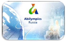 Региональный отборочный этап  Национального чемпионата «Абилимпикс-2024».